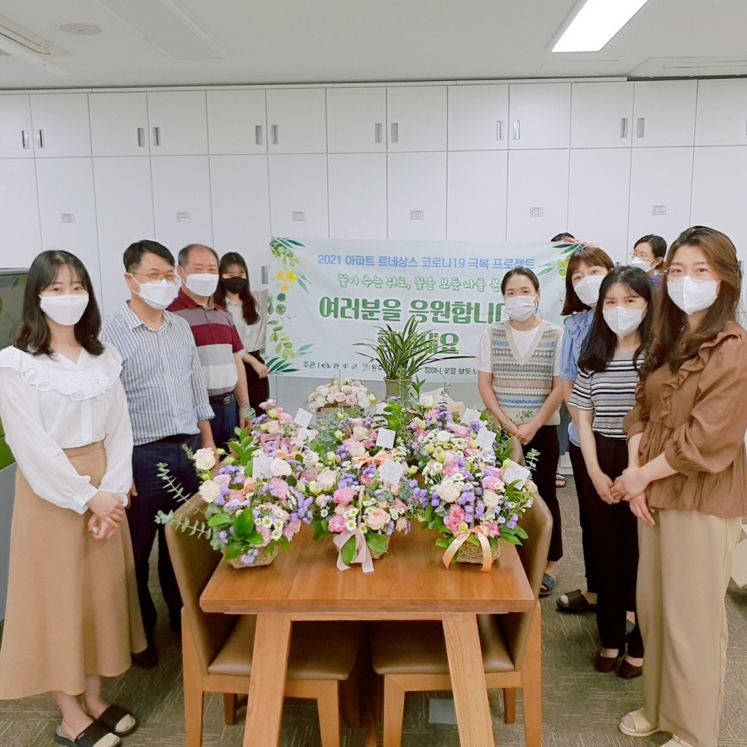 아파트공동체꽃바구니.jpg