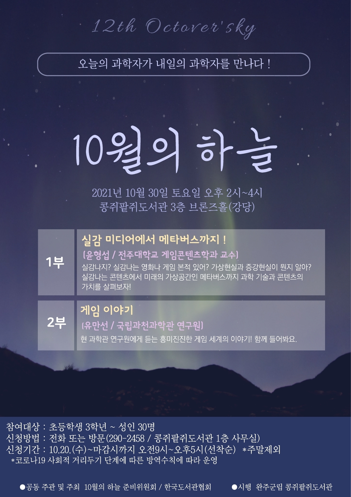 10월의하늘포스터.pdf_page_1.jpg