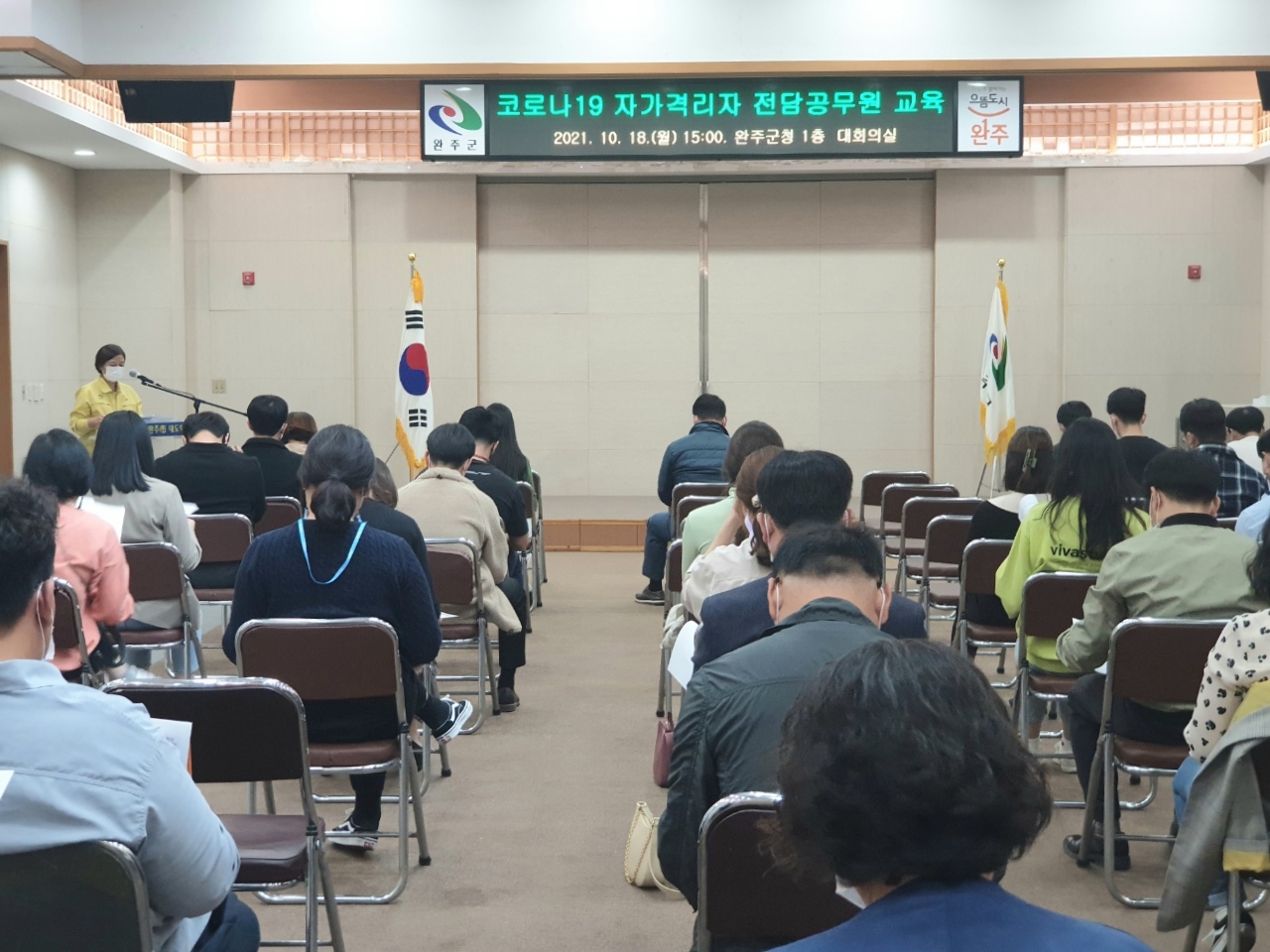 자가격리자전담공무원교육.jpg