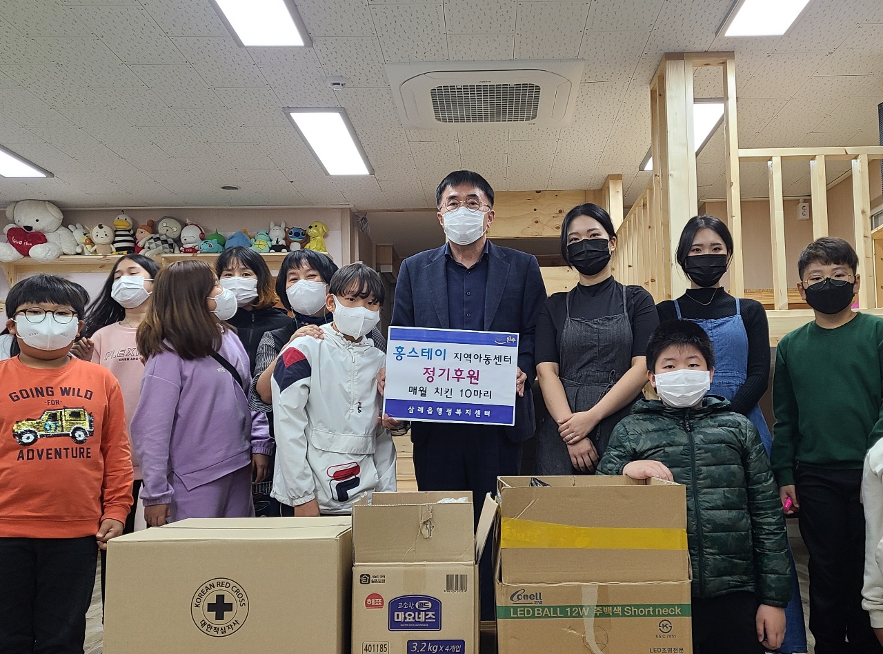 홍스테이기부.jpg