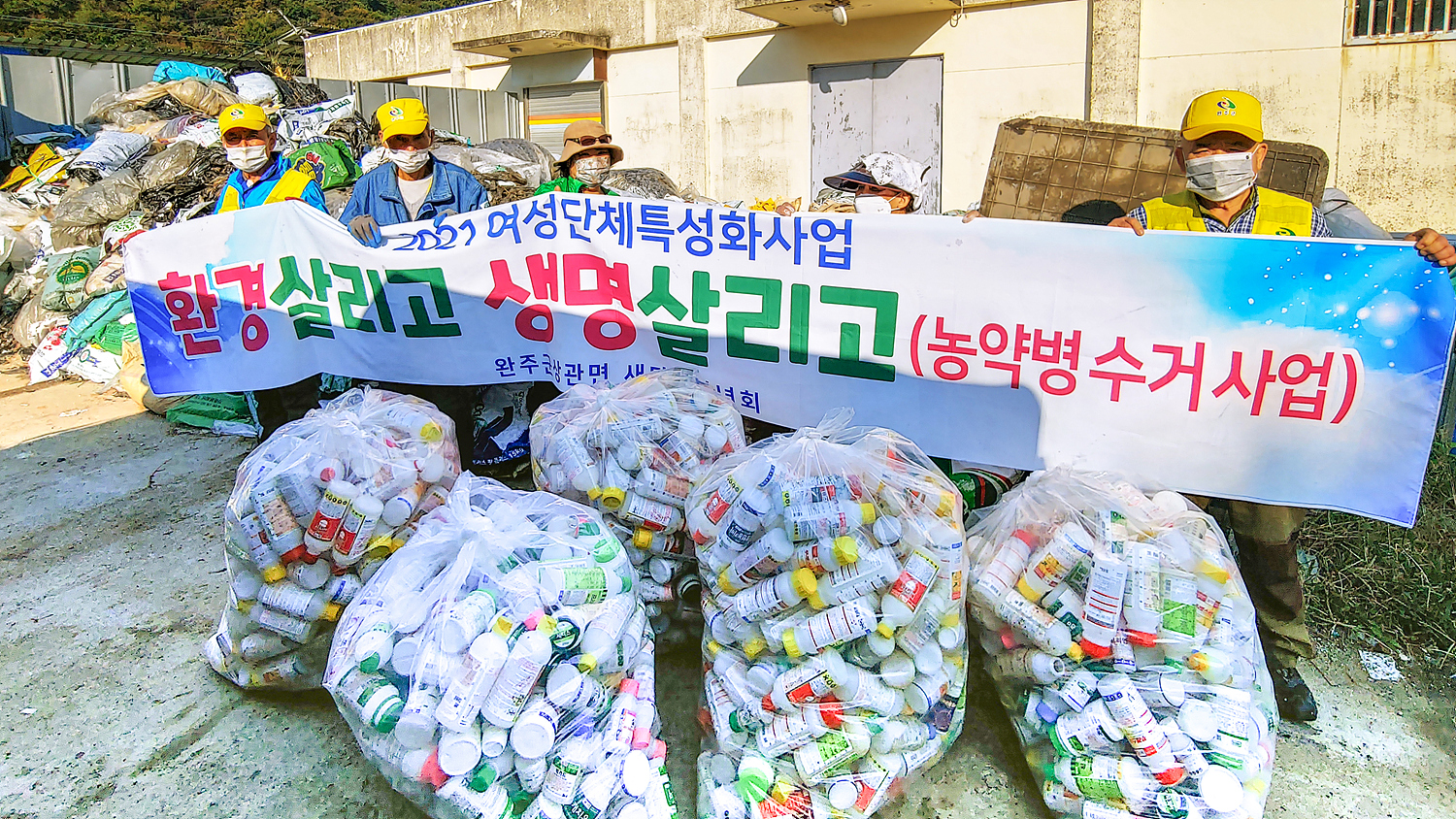 상관면새마을부녀회.jpg