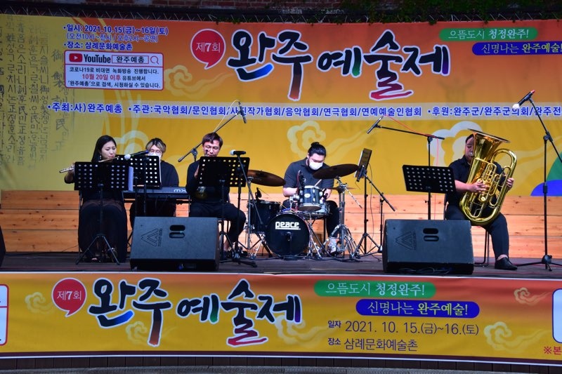 완주예술제.jpg