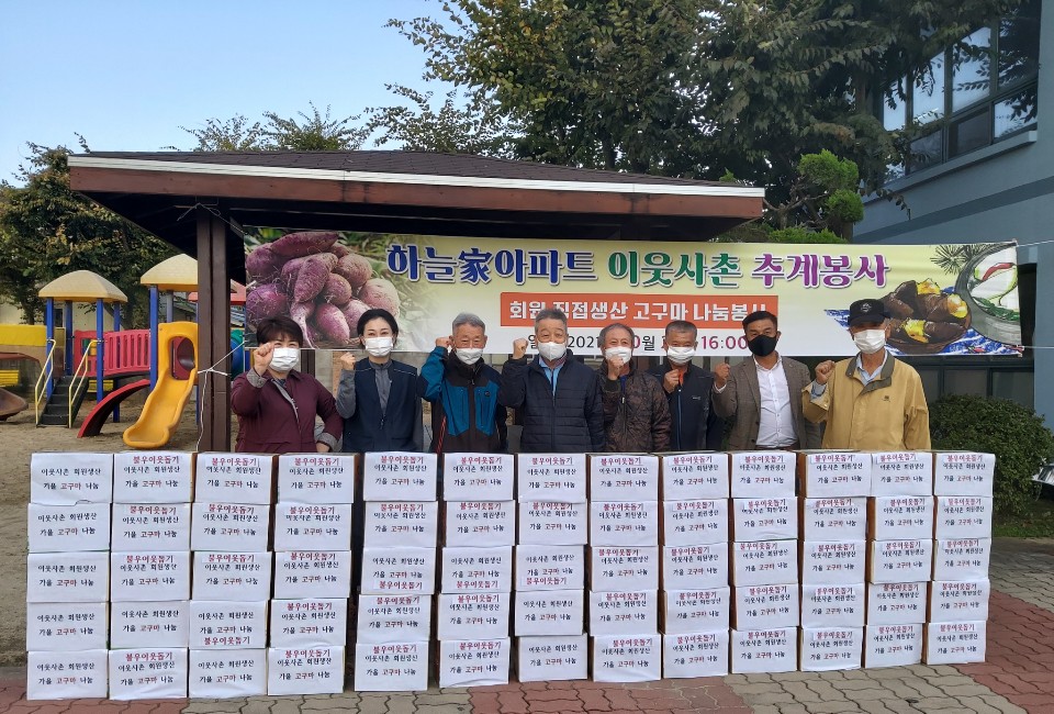 이서하늘가아파트.jpg
