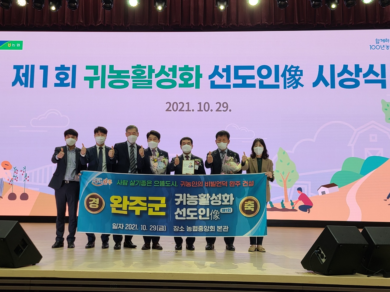 귀농활성화선도인상.jpg