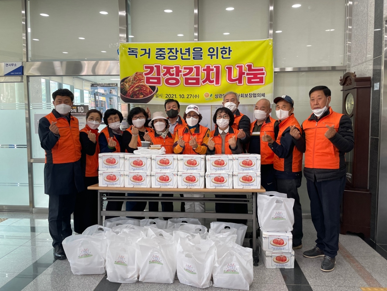 상관면김치나눔.jpg