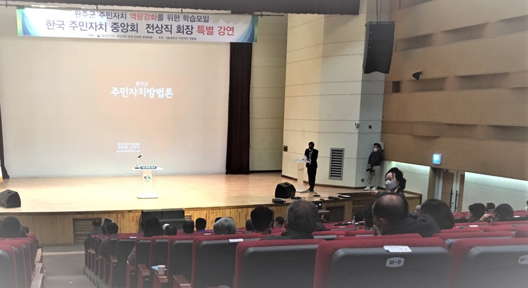 주민자치역량강화학습모임.jpg
