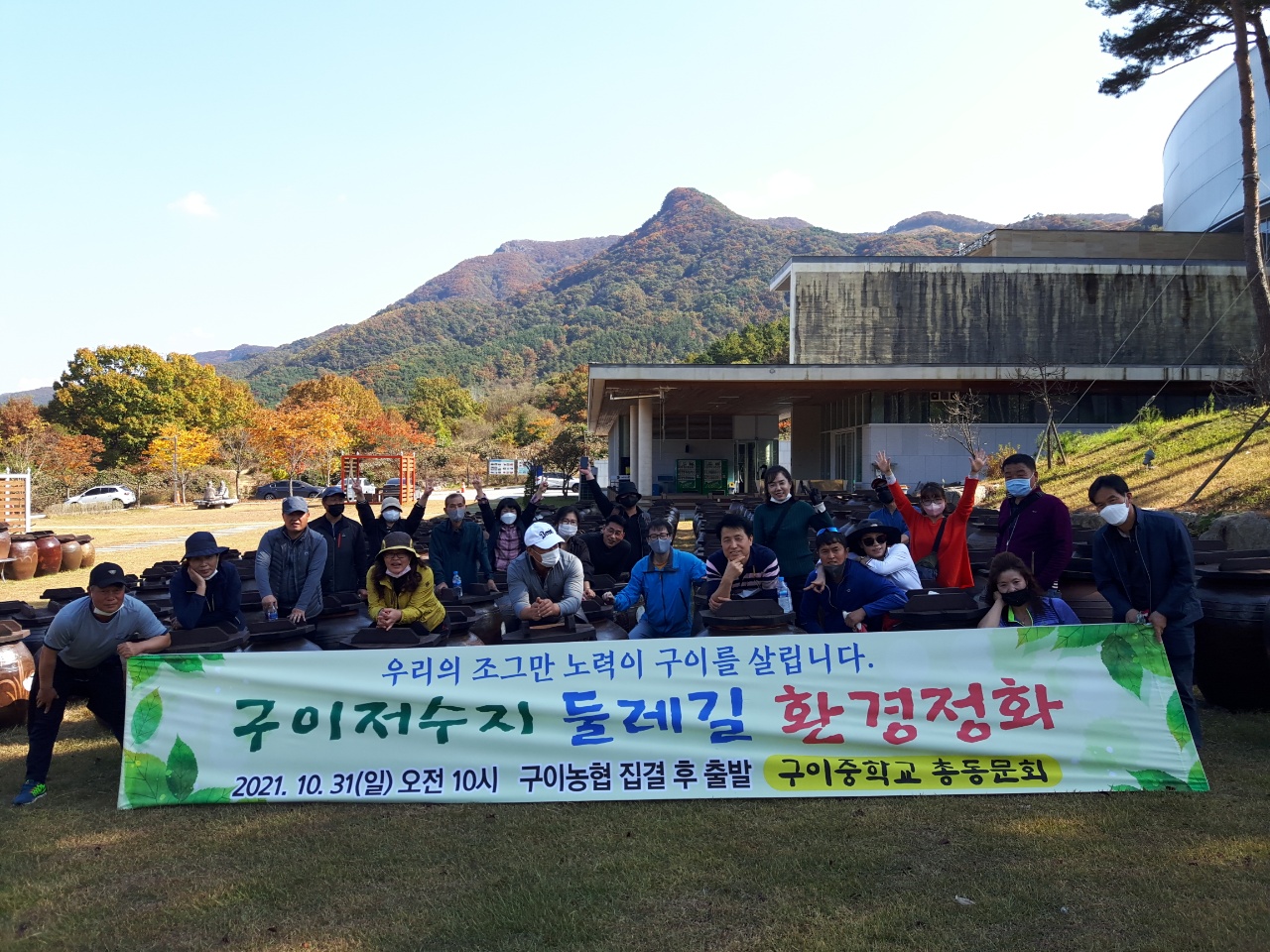 구이중동문회환경정화.jpg