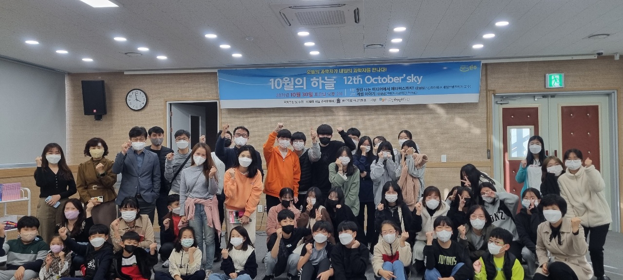 콩쥐팥쥐도서관10월의하늘강연단체사진.jpg