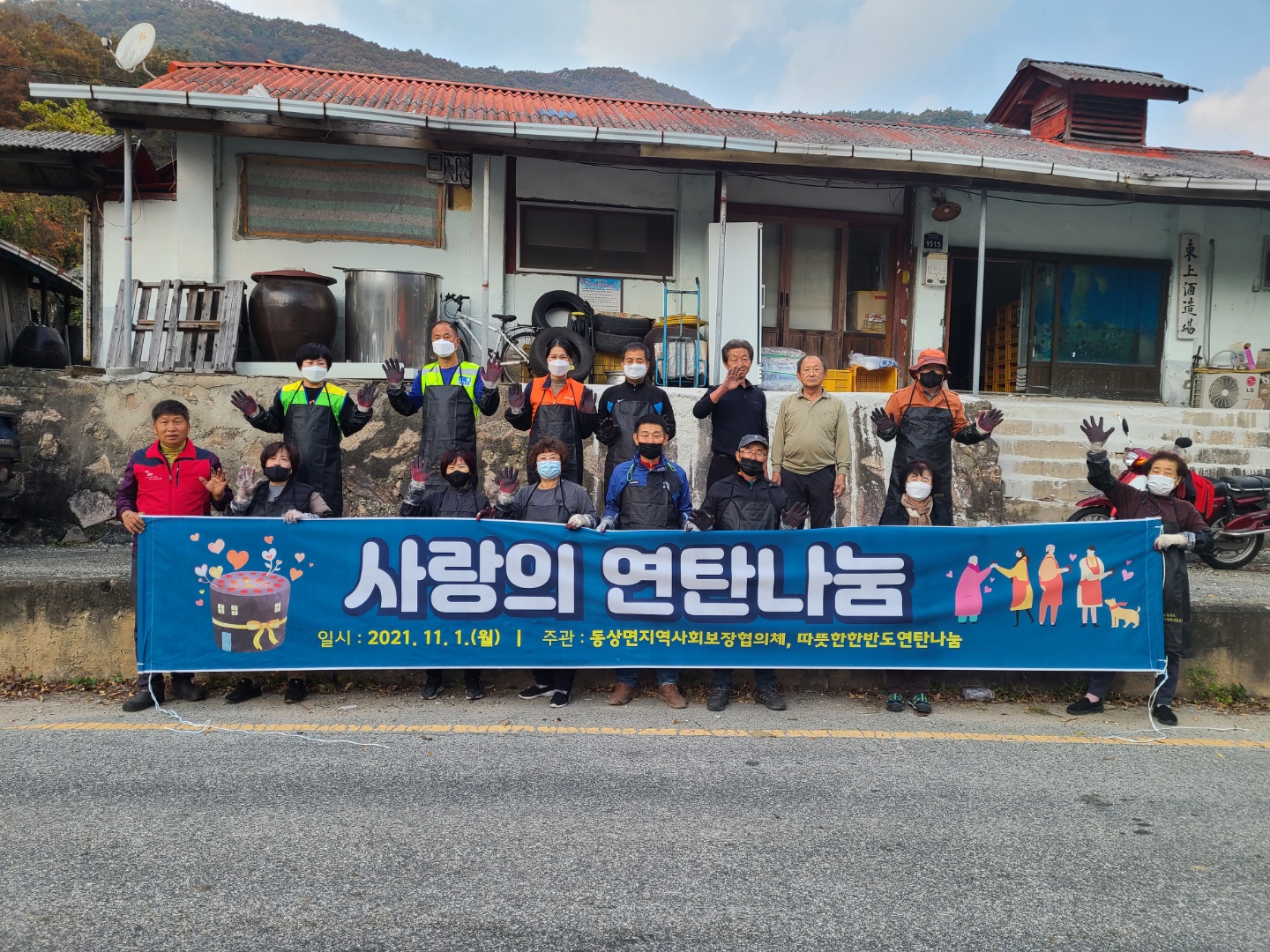 연탄나눔.jpg