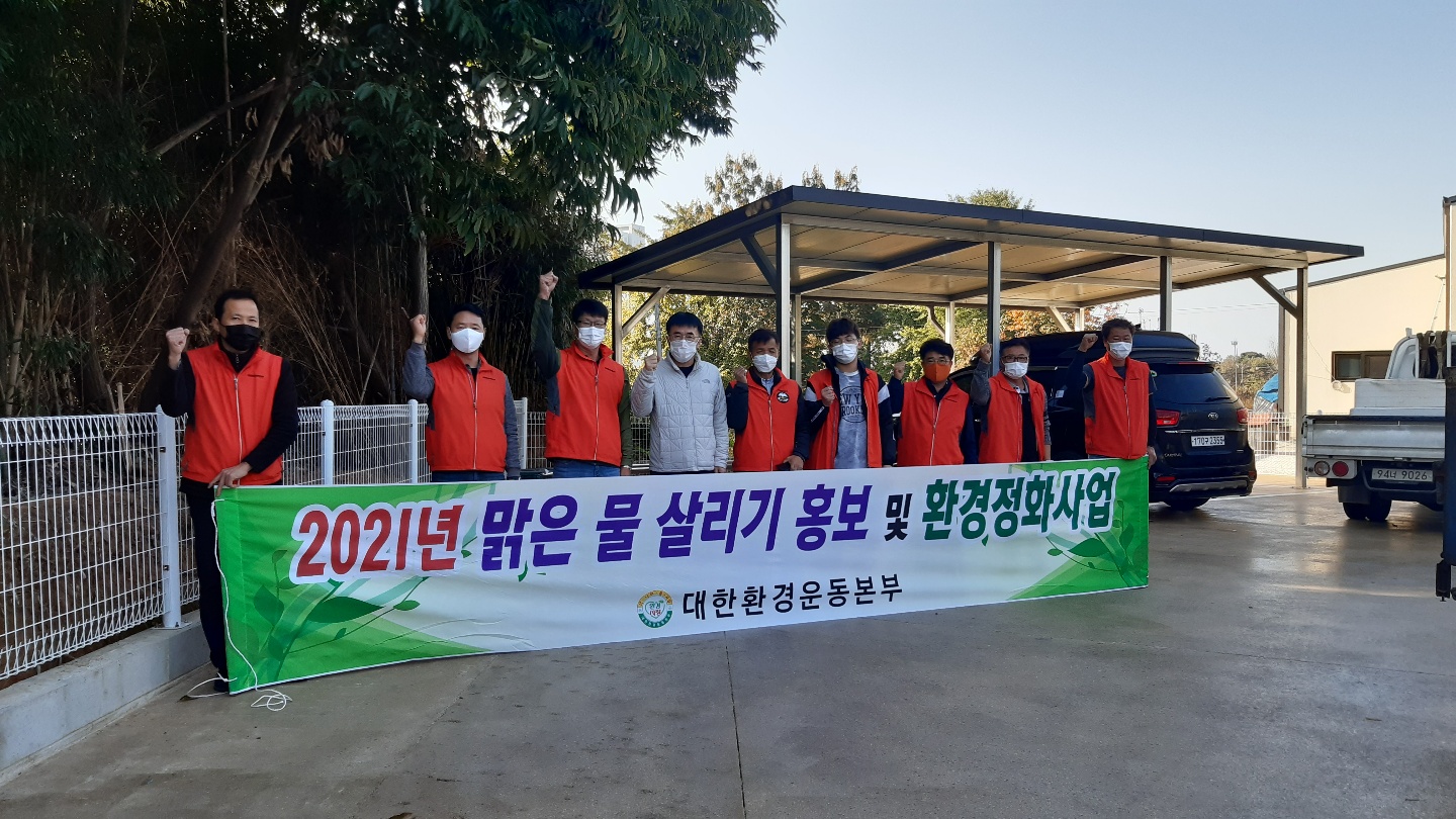 대한환경운동본부.jpg
