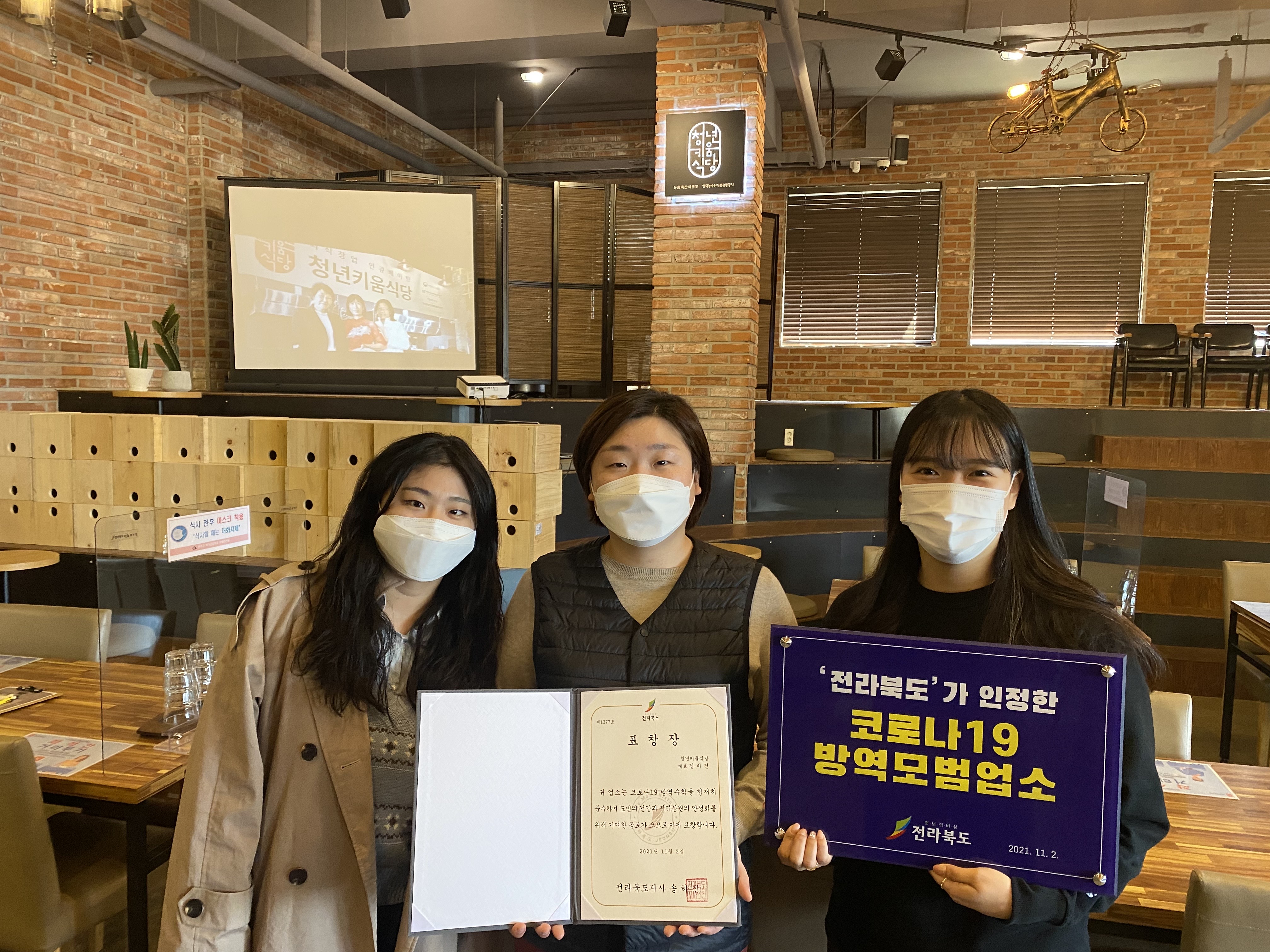 코로나19모범업소표창.jpg