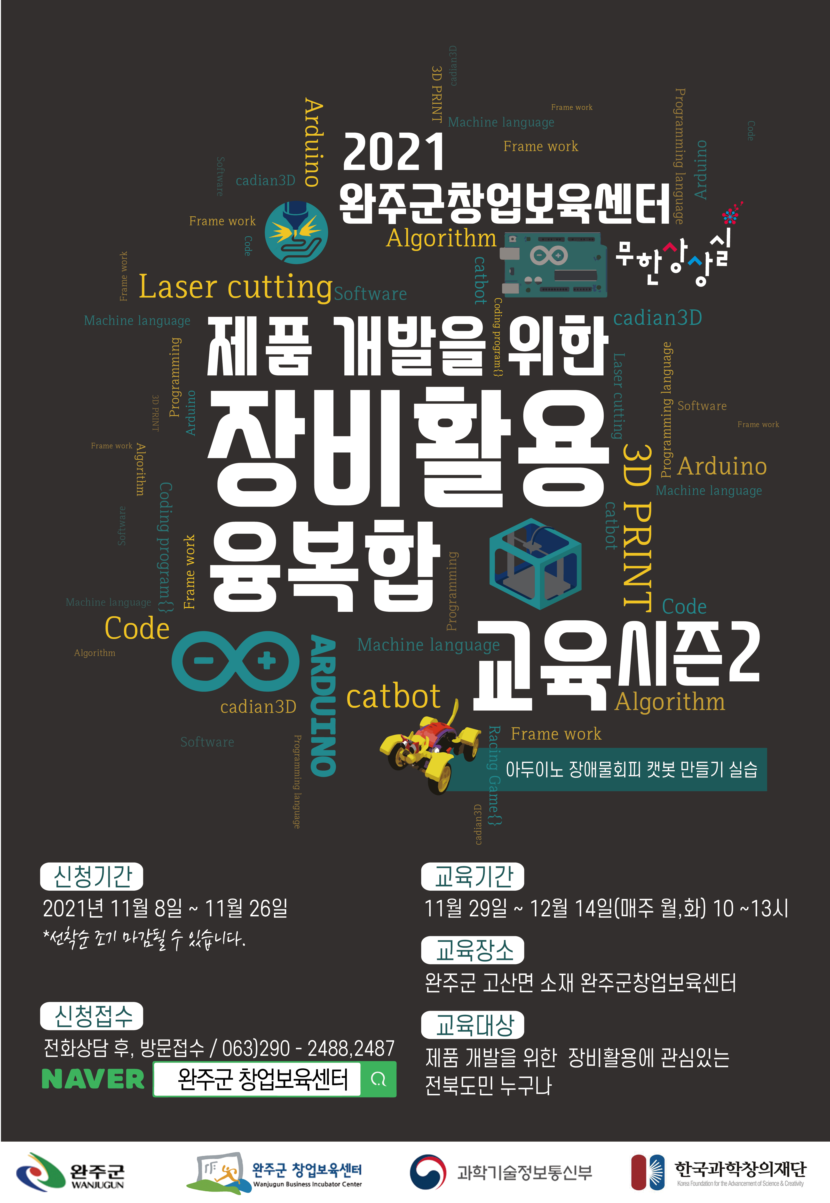 융복합(시즌2)포스터.jpg