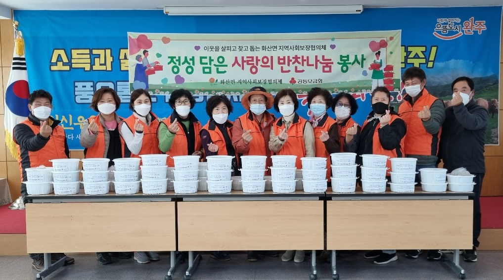 보도자료(화산면반찬나눔).png