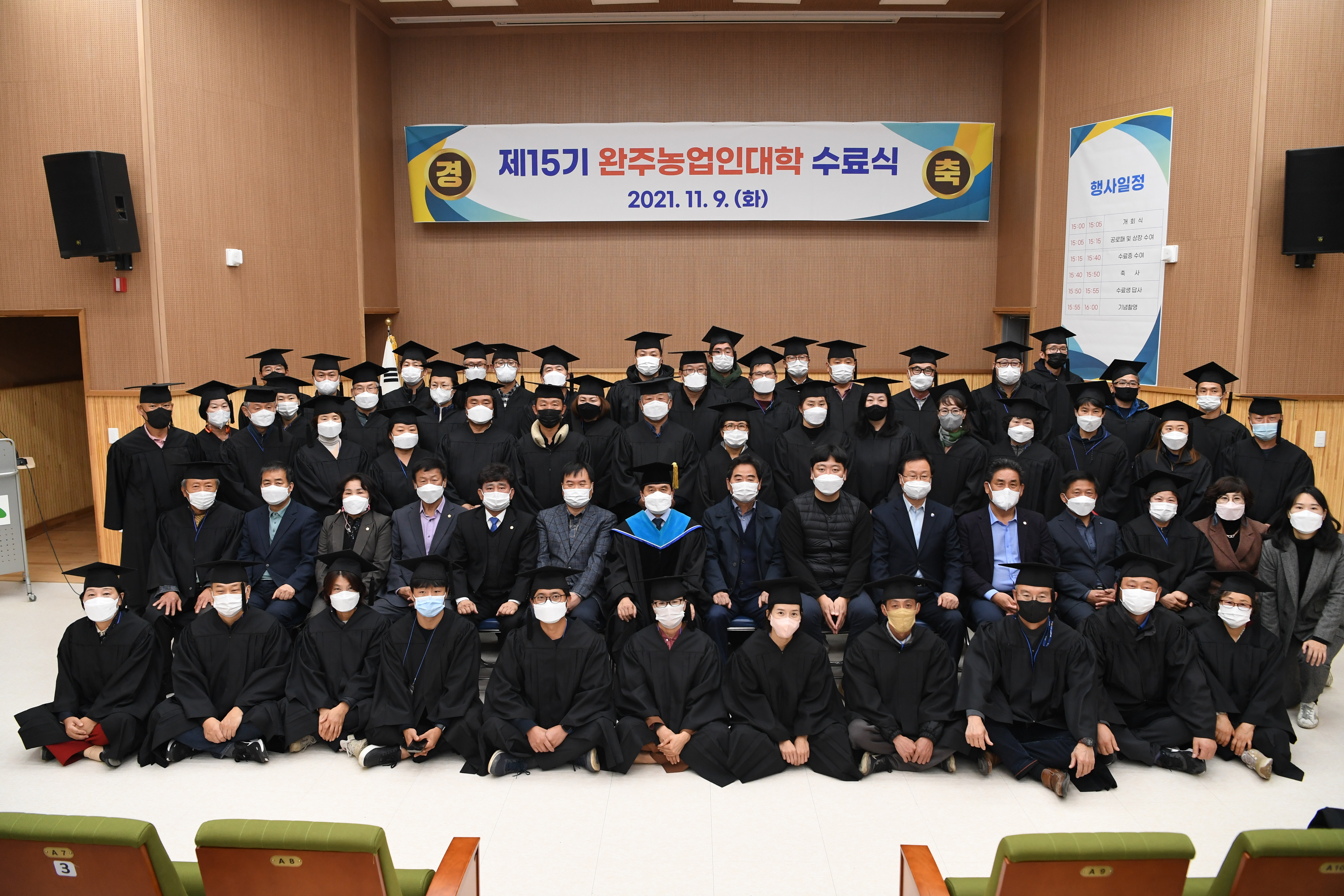 농업인대학수료1.jpg