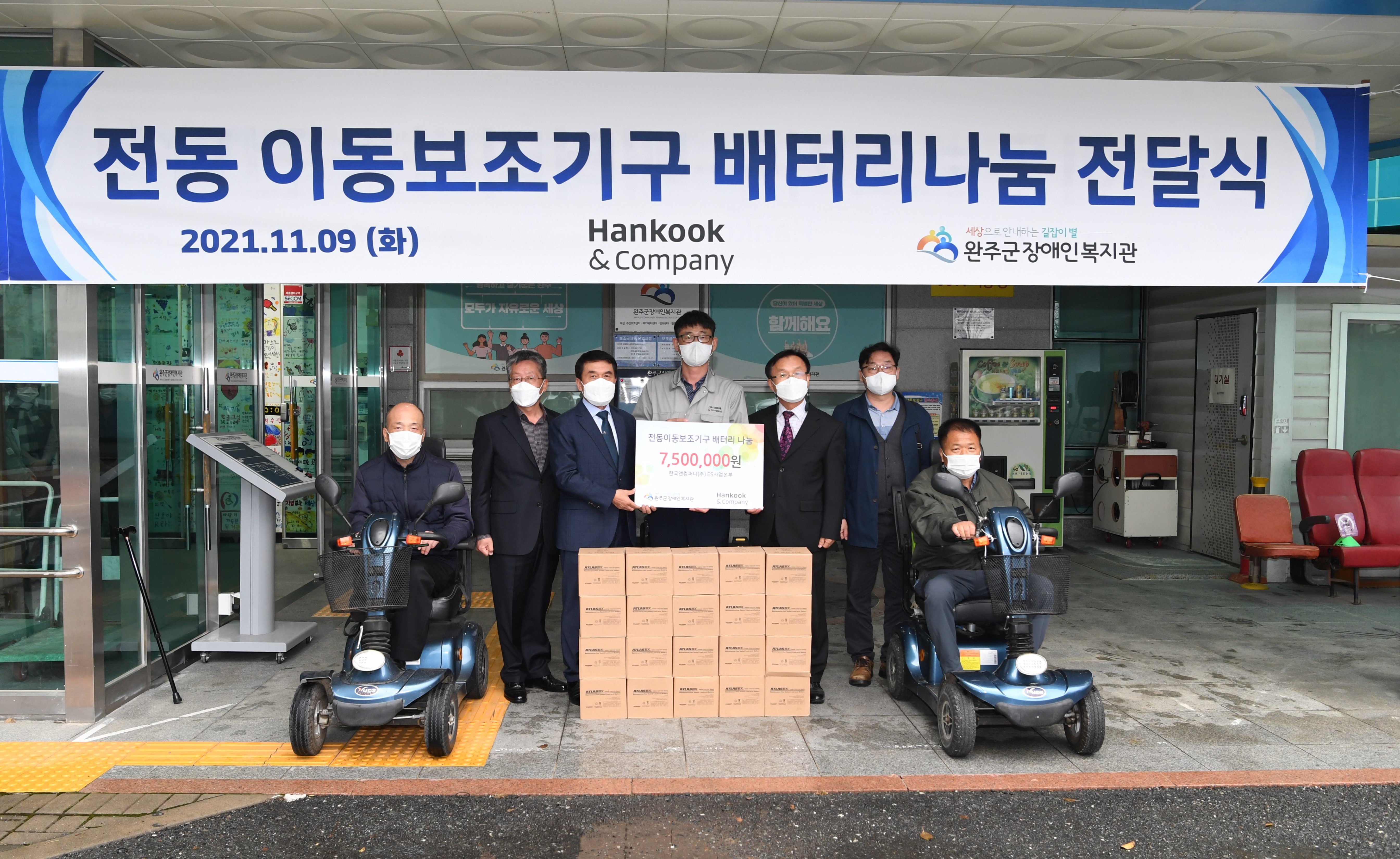 한국앤컴퍼니후원물품전달식(1).JPG