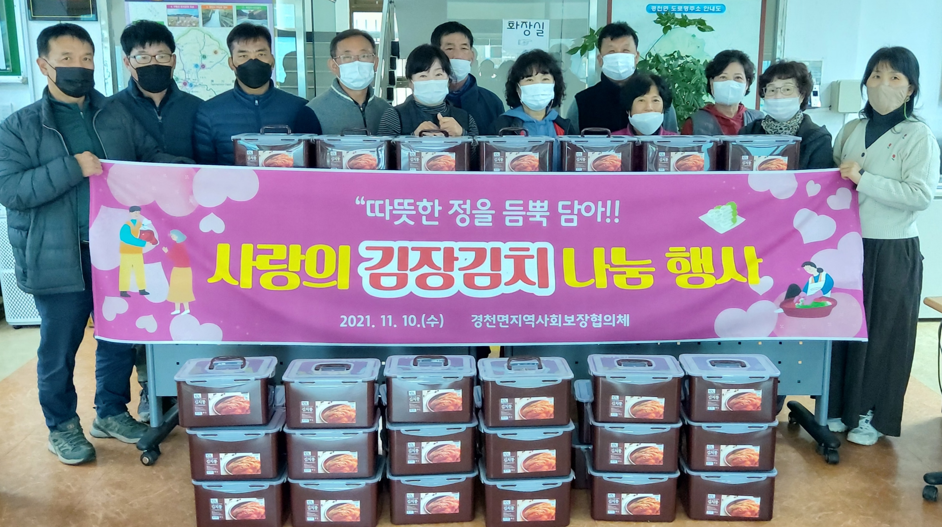 경천김치나눔.jpg