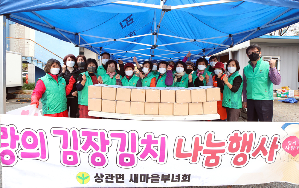 상관면-부녀회김장2.jpg