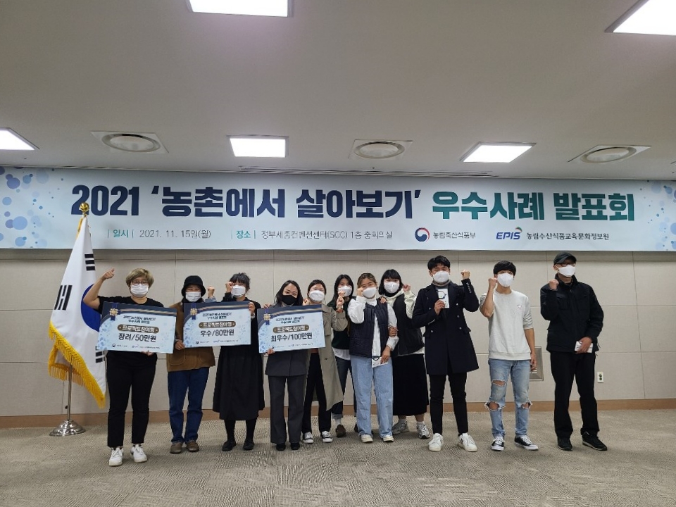 농촌에서살아보기장려상.jpg
