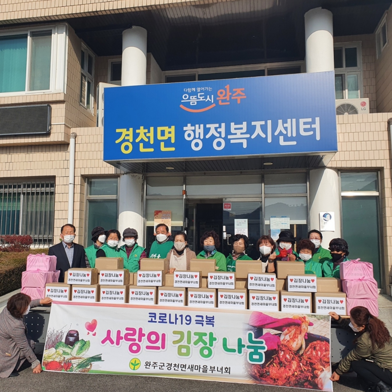 경천면김장김치.jpg