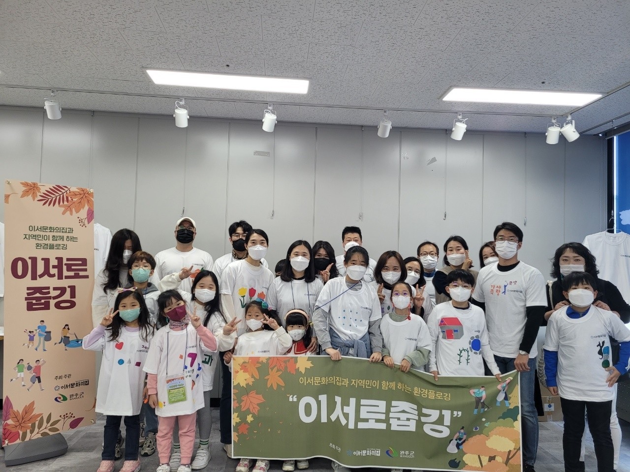 이서로줍깅.jpg