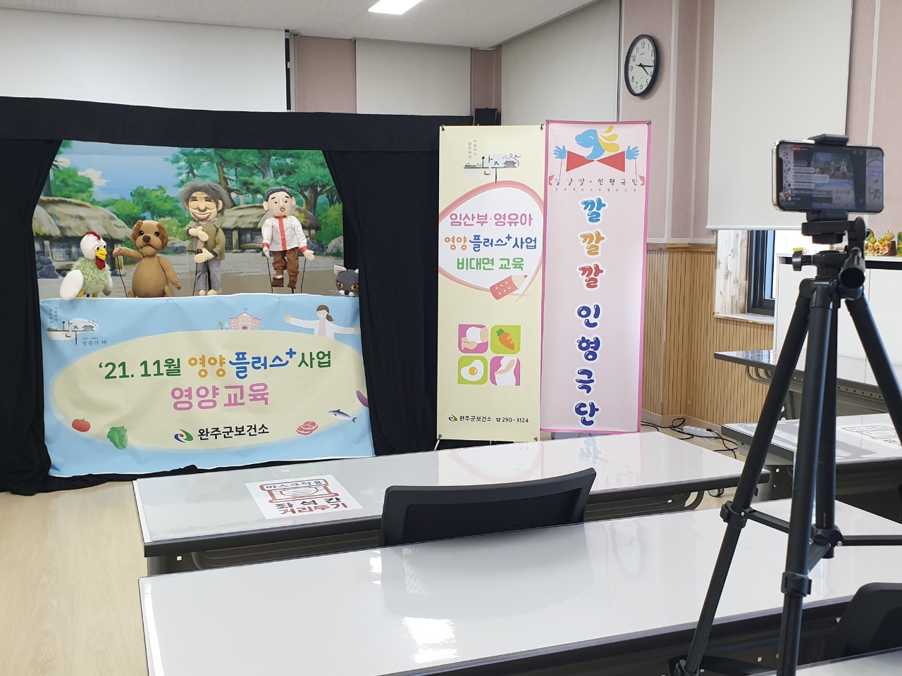 영양플러스인형극.jpg