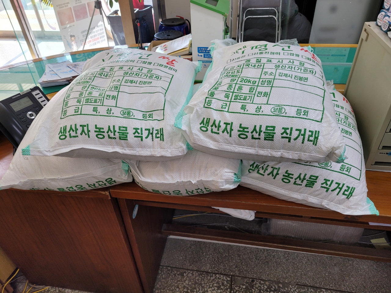 사랑의쌀.jpg