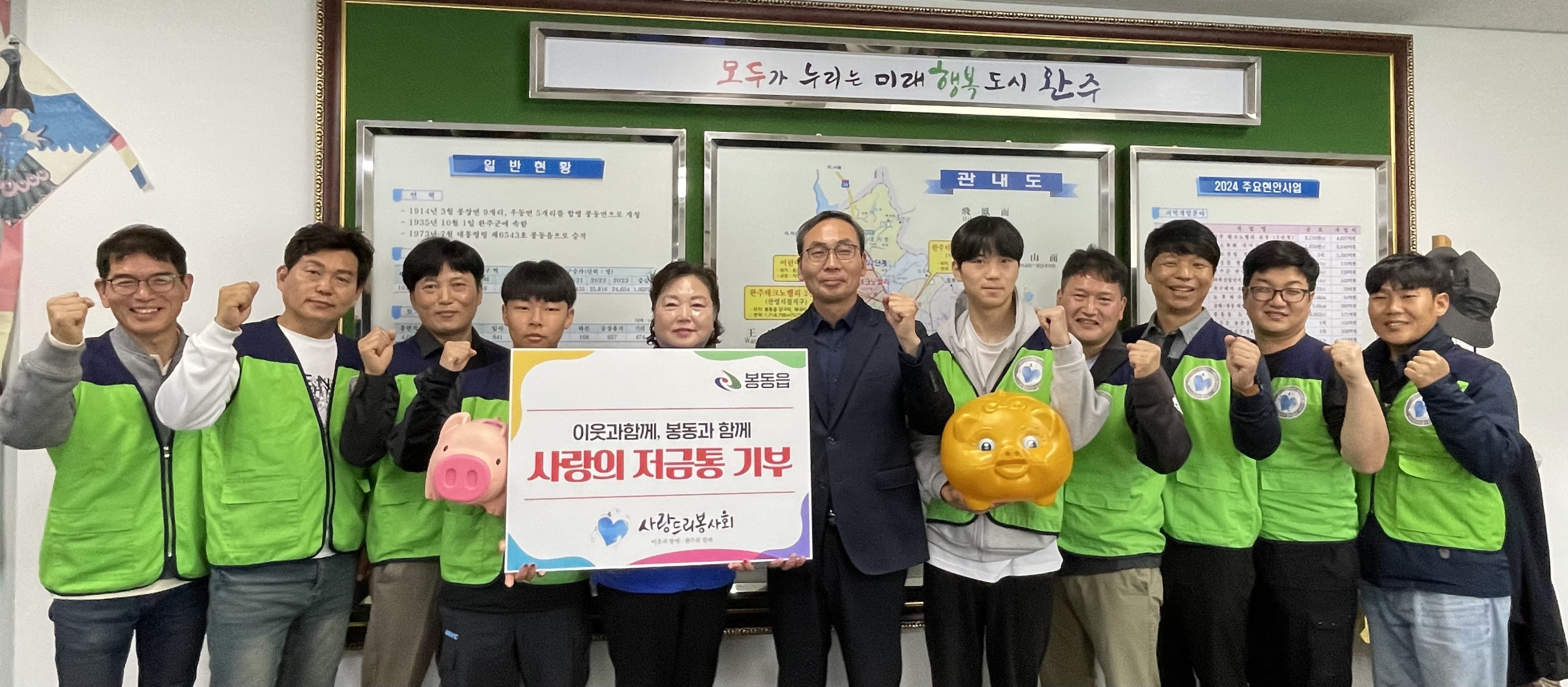 봉동읍 사랑드리봉사회 보도자료1.jpeg