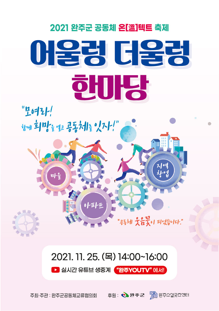 어울렁더울렁한마당리플릿앞면.jpg