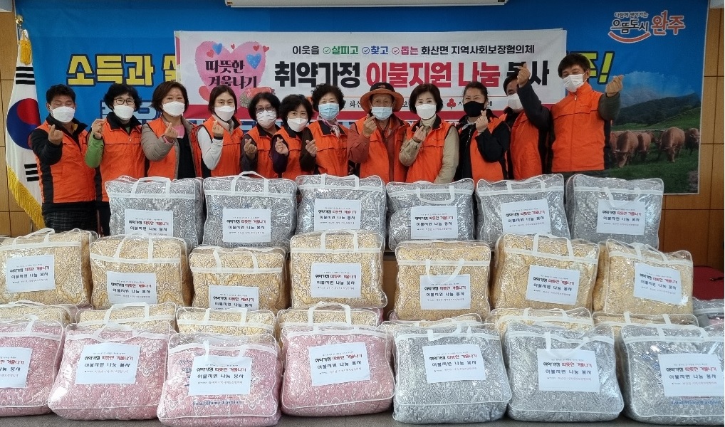 이불나눔행사.jpg