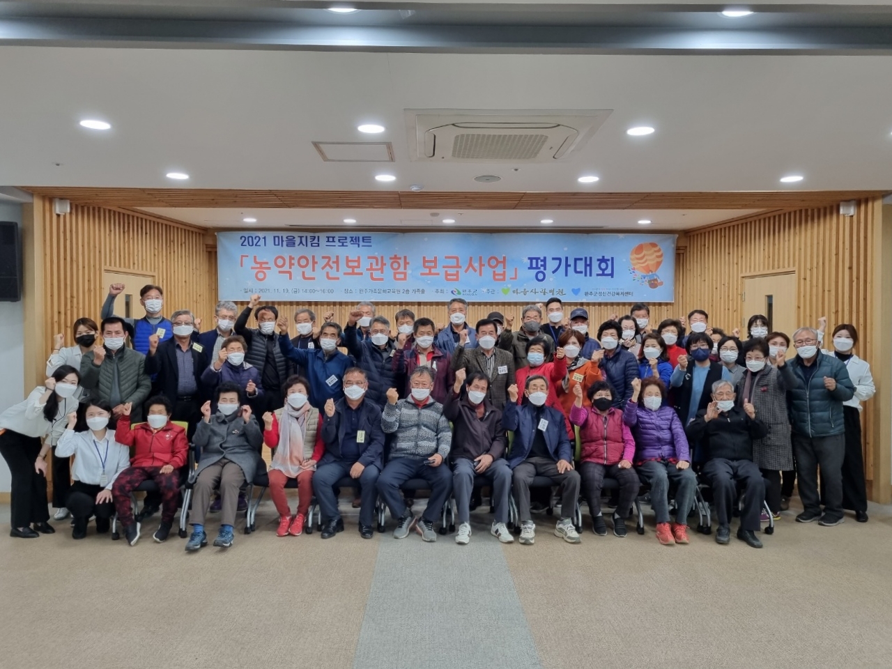 농약안전보관함평가대회.jpg