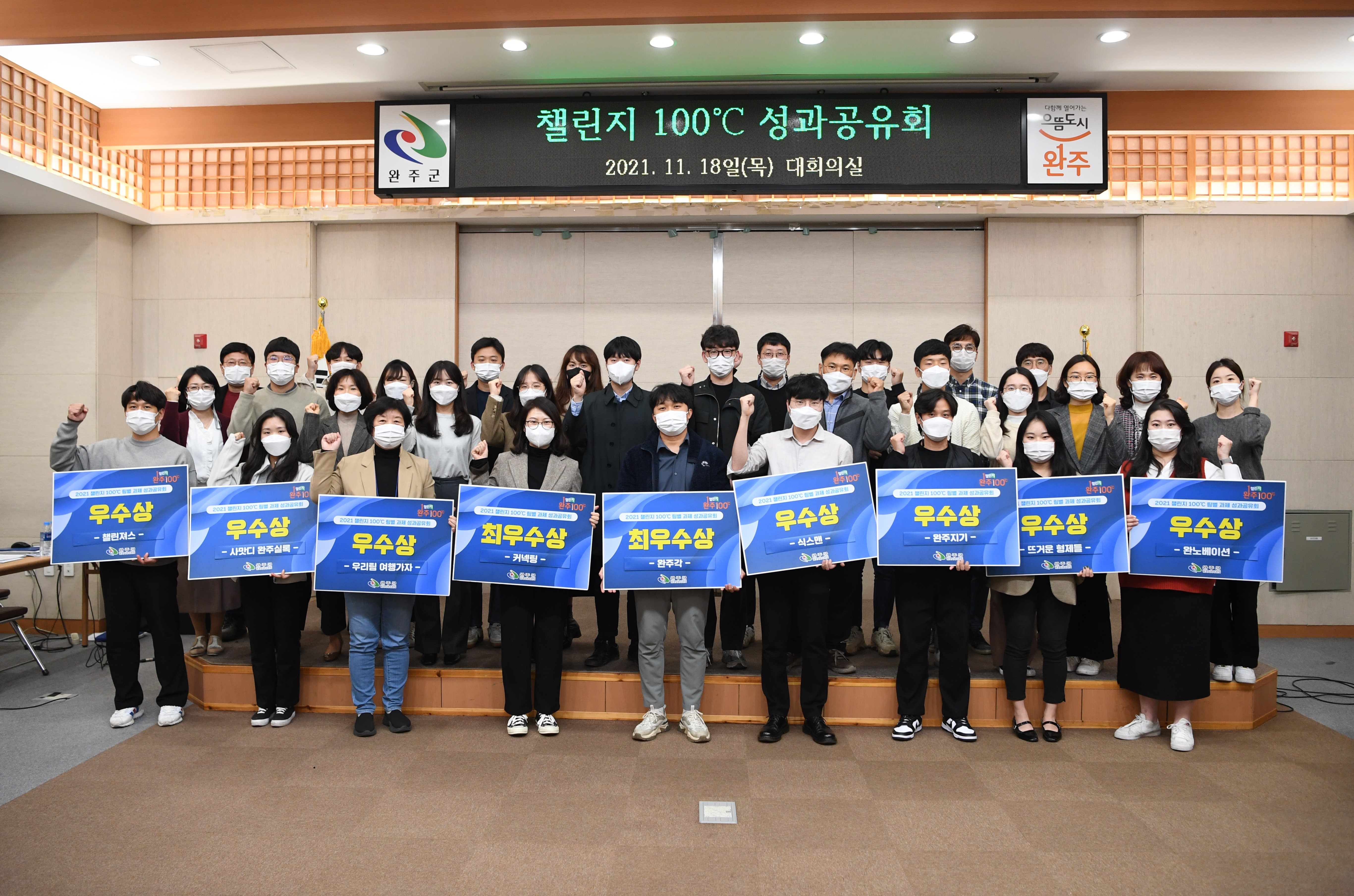 챌린지100도씨성과공유회(4).JPG