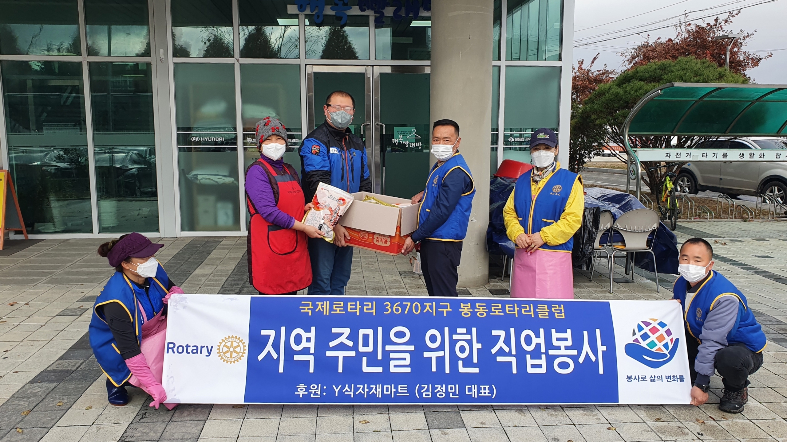 봉동로타리클럽사진.jpg