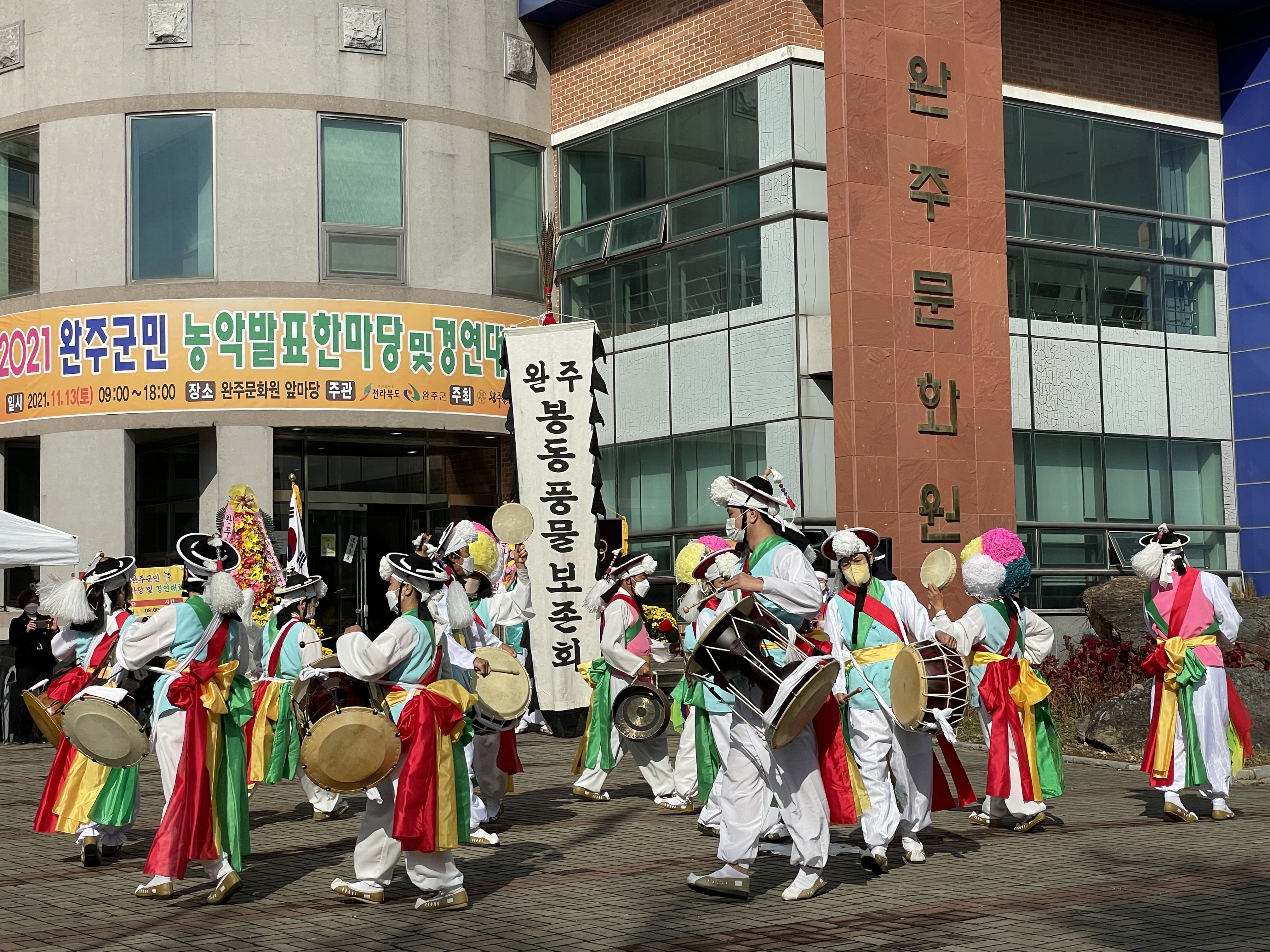 농악발표대회-봉동팀.jpg