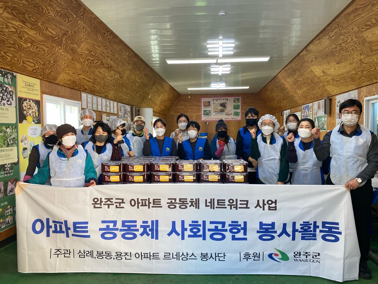 르네상스봉사단김장나눔봉사.jpg
