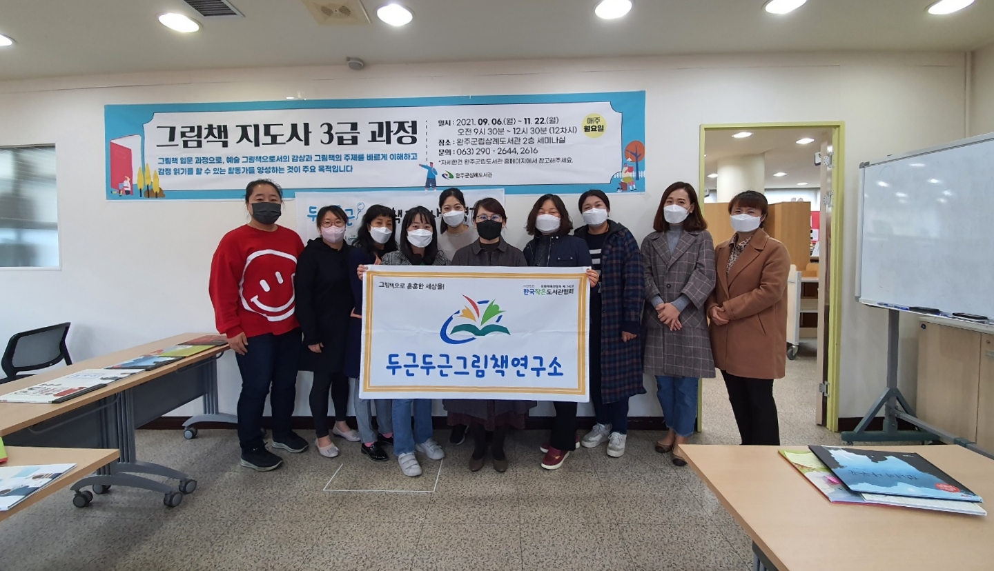 그림책지도사3급과정.jpg