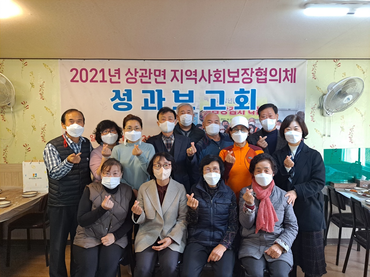 상관면지사협성과보고회.jpg