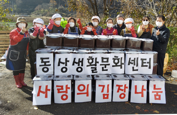 동상김장나눔.png