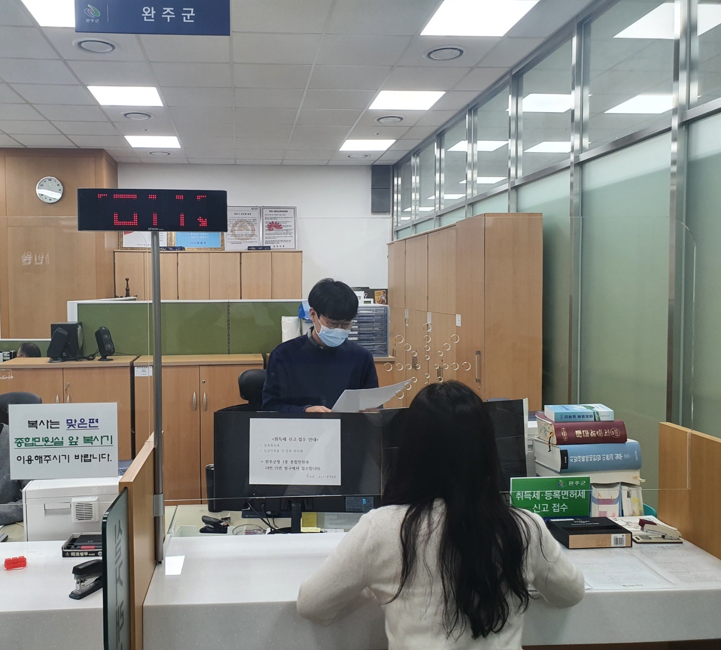 법원현장민원실2(도세팀).jpg