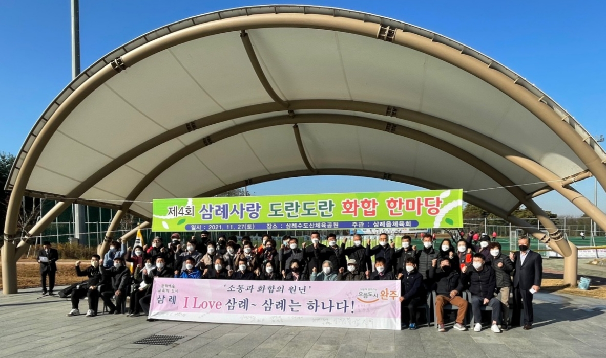 2021년제4회도란도란행사.jpg