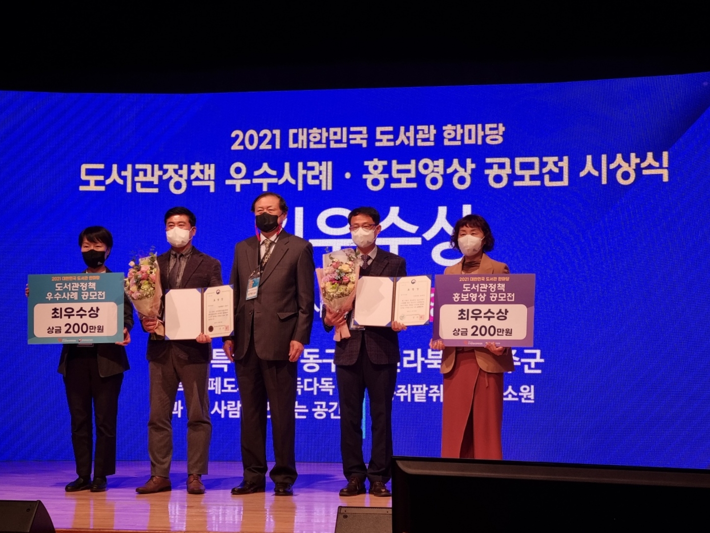 도서관영상공모전최우수상.jpg