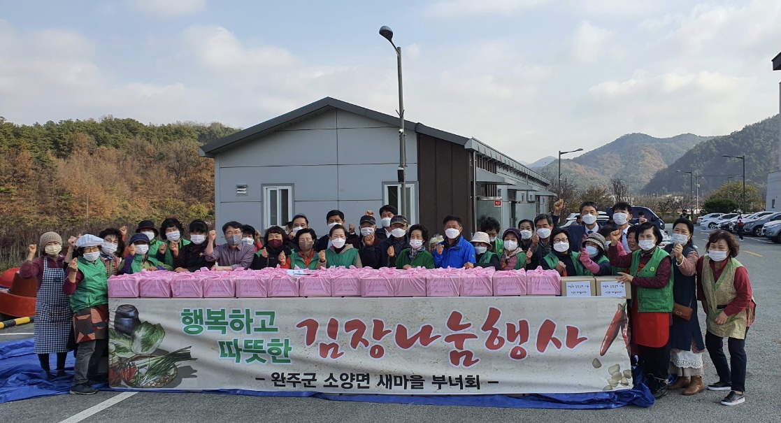 소양면김장.jpg
