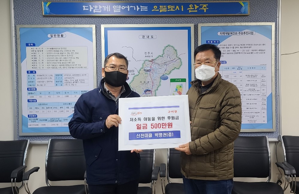 구이면박병권후원.jpg