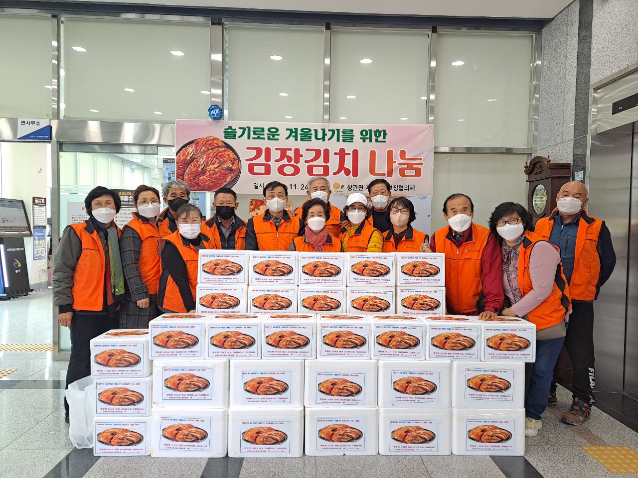 상관면김장나눔.jpg