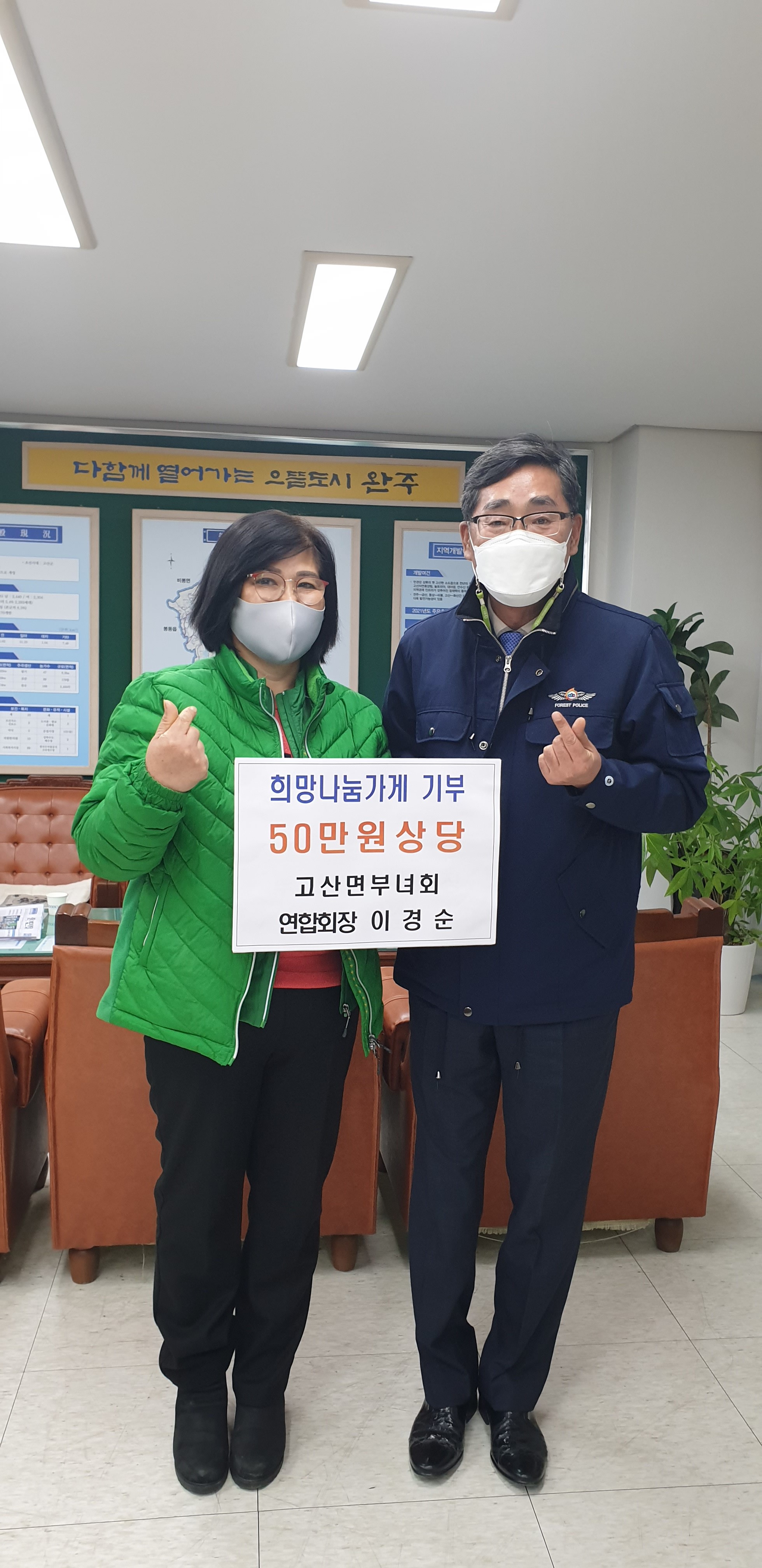 이경순연합회장후원1.jpg