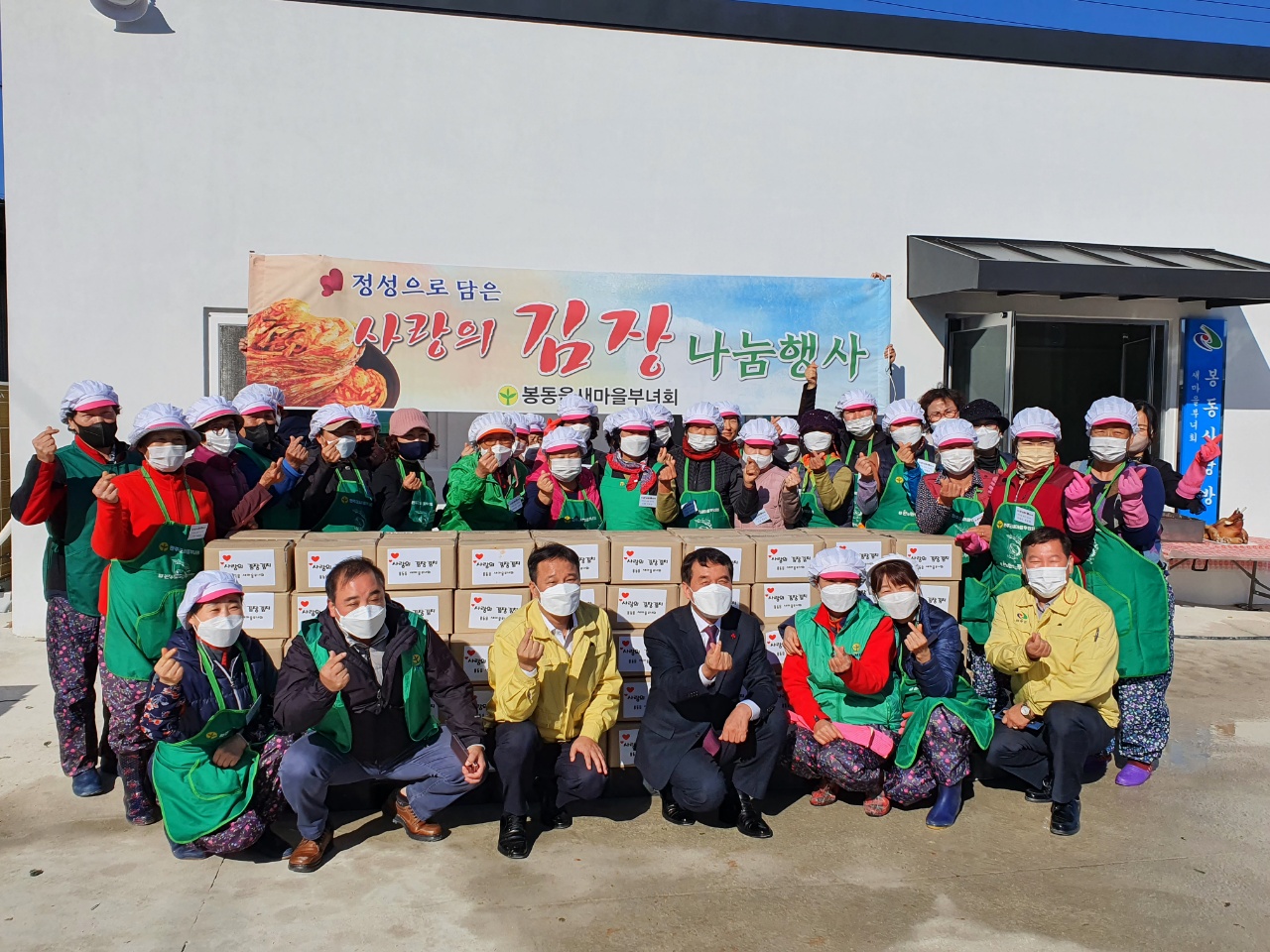 봉동읍김장1.jpg