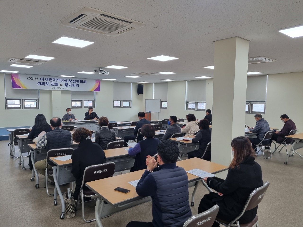 이서면지사협성고보고회.jpg