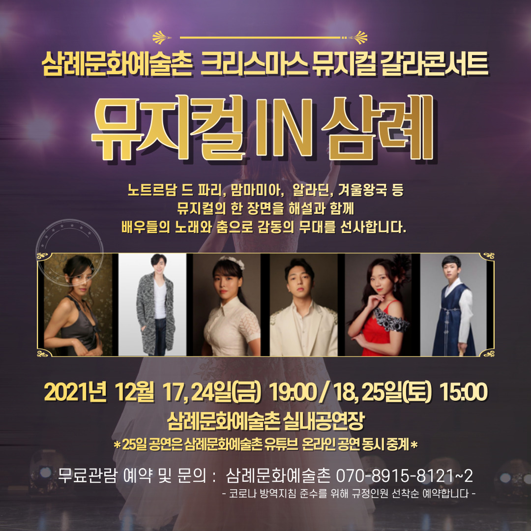 뮤지컬인삼례.jpg