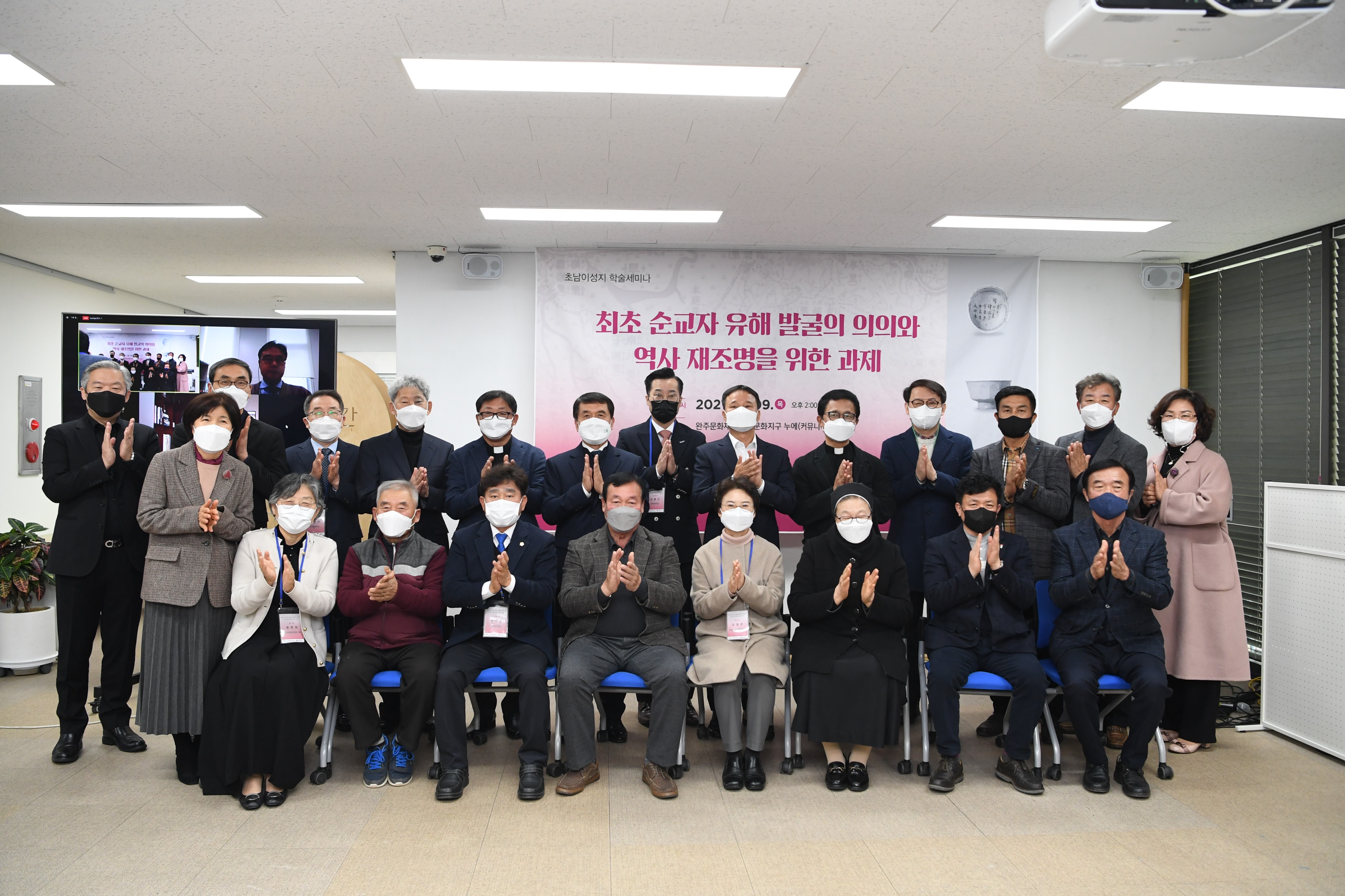 완주초남이성지학술세미나.JPG