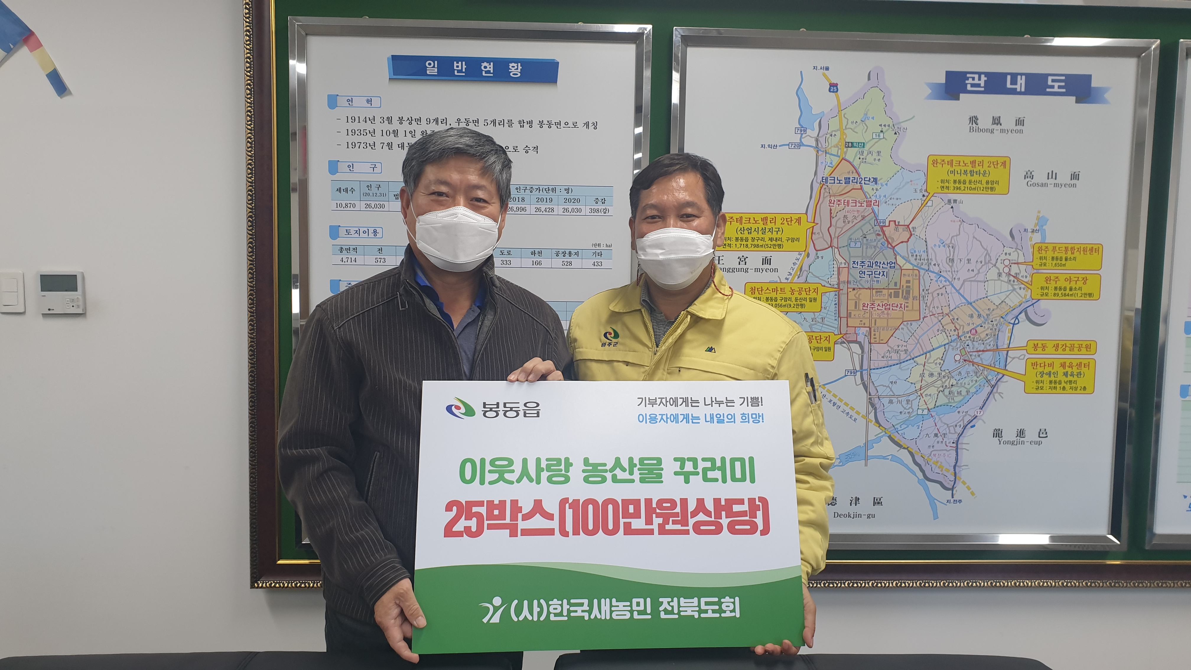 한국새농민전북도회전달식사진.jpg