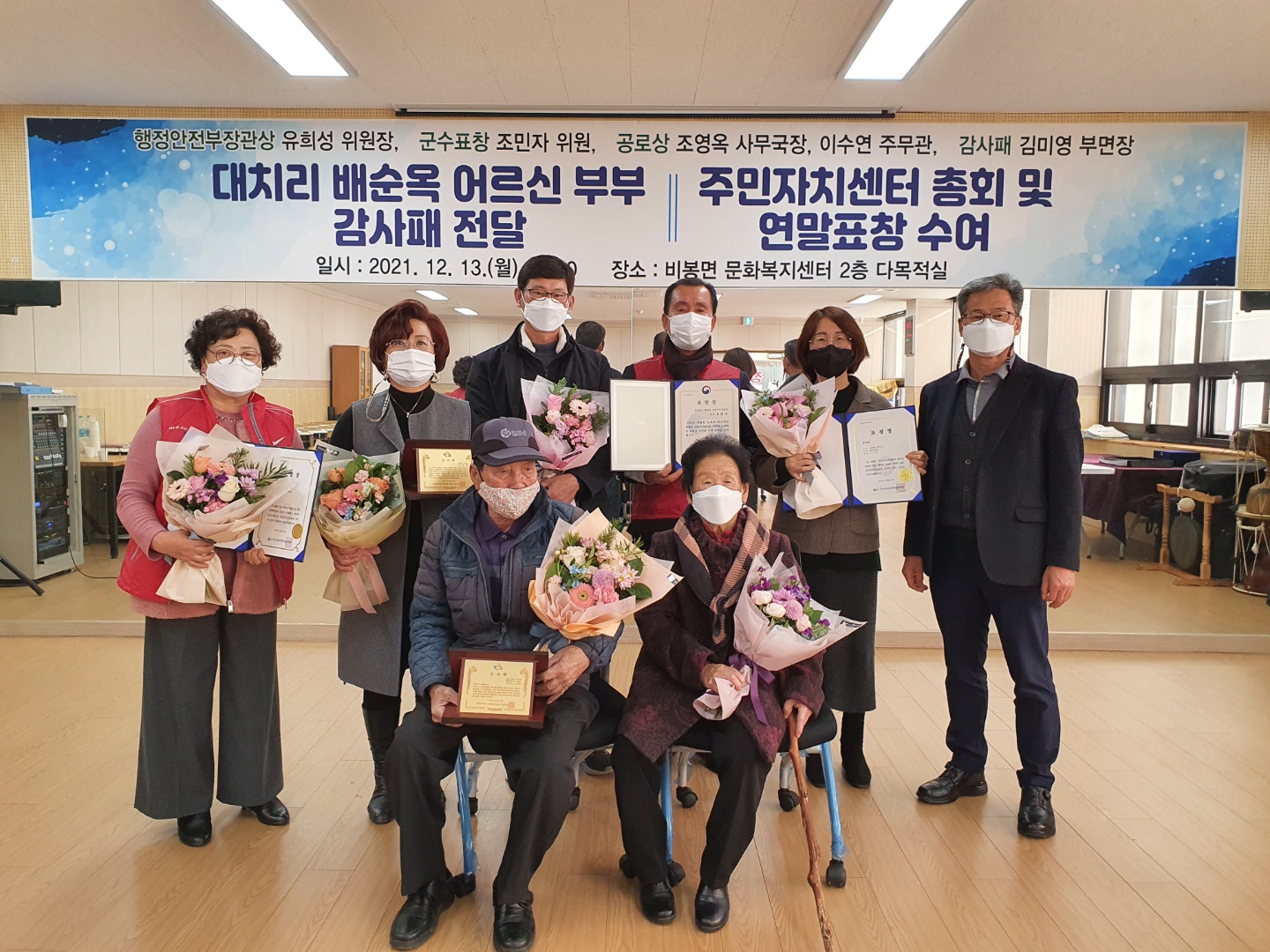 비봉주민자치위연말총회1.jpg